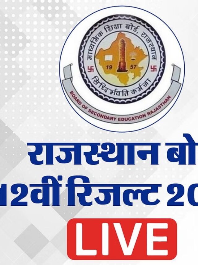 RBSE 12TH RESULT 2024 IS OUT