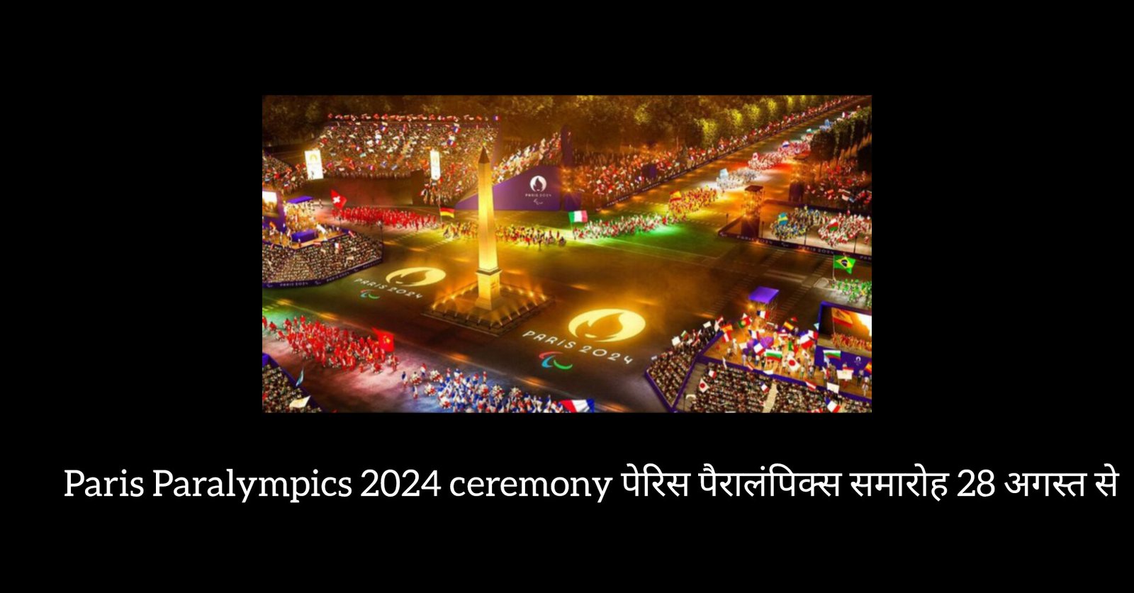 Paris Paralympics 2024 ceremony